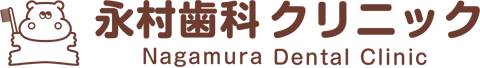 永村歯科 歯科・小児歯科